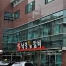 영화찜갈비