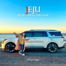 한결카써비스 | 제주 렌트카 완전자차 카니발 예약 제주도 렌터카 추천