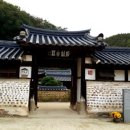 송소고택 - 청송군 | 송소고택