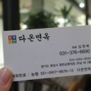 다온맛집 네이버블로그