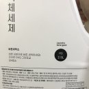바른세탁소 이미지