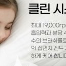클린제작소 이미지