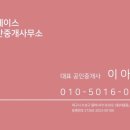타임부동산중개사무소 이미지