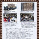 구제잡화