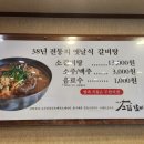 고집센그집갈비탕 이미지