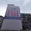 동문종합정비 이미지