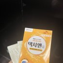 두밀패션