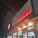 백종원홍콩반점0410포항
