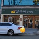 설송원망개떡대구 이미지