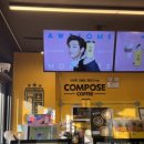 컴포즈커피 김해안동푸르지오점 이미지
