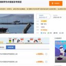 중국 여행사 이미지