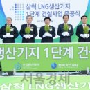 삼척산업가스 이미지