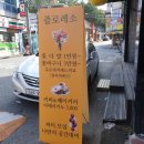 플로레소