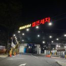 로드164셀프세차장 이미지