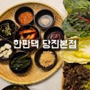 당진시 우두동 북문로1길 이미지