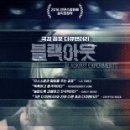 아웃도