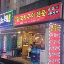취향원 | 영등포맛집 양꼬치전문점 양꼬치 하얼빈 조합 취향원
