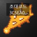 금도깨비 초대코드[3C5EA0] +500% 혜택 : 금도깨비 랭킹 1위 달성 후기 및 공략법