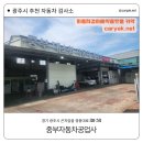 (주)광주자동차공업사 이미지