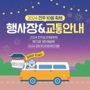 진주교 교차로 이미지