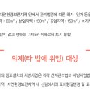 건축토지행정사사무소 이미지