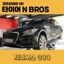 현진경정비