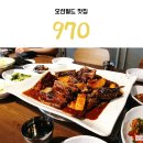 구칠공 | 오션월드 맛집 : 홍천 970 (구칠공) 물놀이하고 든든하게٩( 'ω' )و