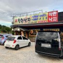 착한낙지삼척점