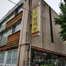 예성주유소 | 괴정동 공주칼국수 &amp; 할리스커피 대전 도안DT점