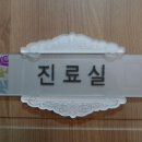 열린산부인과의원 이미지