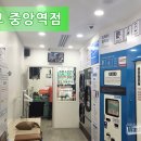 중앙드라이크리닝 이미지