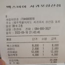 백스비어서귀포성산점