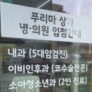 태평양한의원 이미지