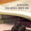황실화장품