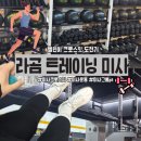 신양초등학교 야외운동기구 | [미사 헬스] 슈퍼 내향인의 생생한 첫 크로스핏 후기, 헬린이의 운동 적응기 라곰트레이닝