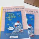 이토록아름다운수학학원