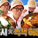 식객 허영만의 광주기행 1편 | 남한산성 l 제29회 남한산성문화제 개최! 이미지