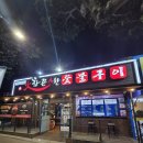 화끈한갈매기 | [서귀포현지인맛집] 불향 가득한 화끈한갈매기숯불구이, 소갈비살에 반하고 온 후기