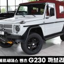 G230 이미지