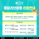 청담리브의원 이미지