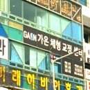 가온주유소 | 목 어깨 허리 통증 진해체형교정 가온체형교정센터 방문 후기