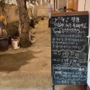 그때그제주흑돼지집