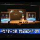 청춘공감 이미지