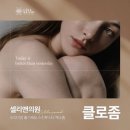 셀리앤의원 이미지