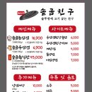 솥굽친구 이미지