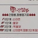 신신간짬뽕 이미지