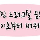 명진음치클리닉
