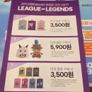티모자전거 | 더벤티 롤 티모 포로 인형 키링 내돈내산 후기 리그오브레전드 콜라보