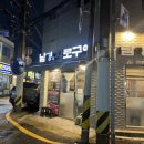 남경화로구이 이미지