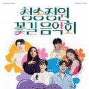 청송 이미지